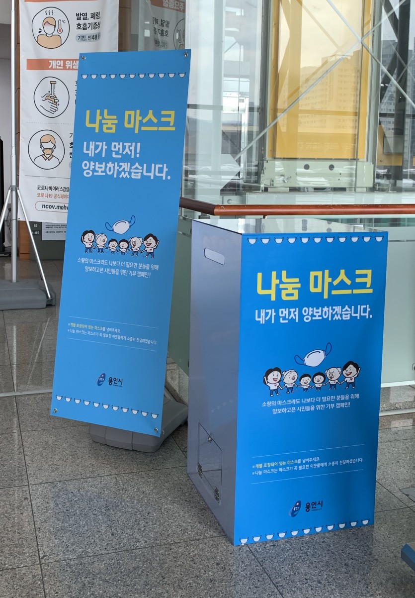 마스크 기부함 5.jpg