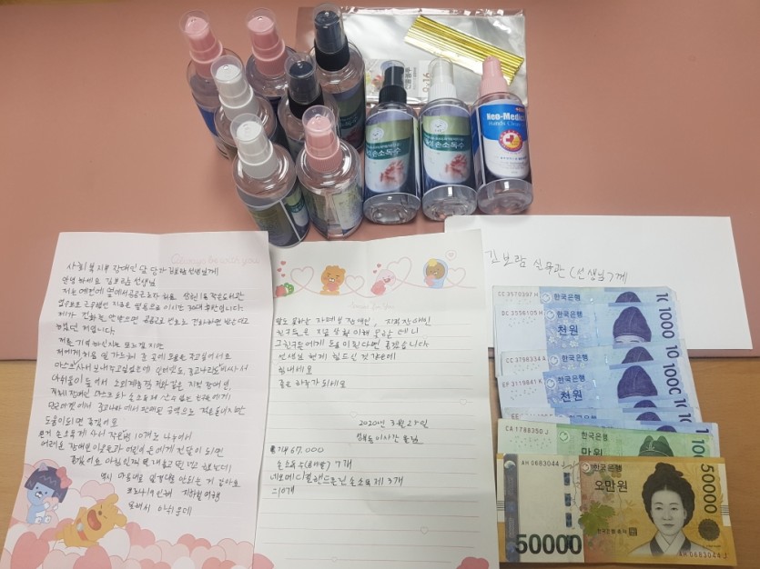 (사진) 상현1동 지적장애인 성금, 손소독제 기부.jpg