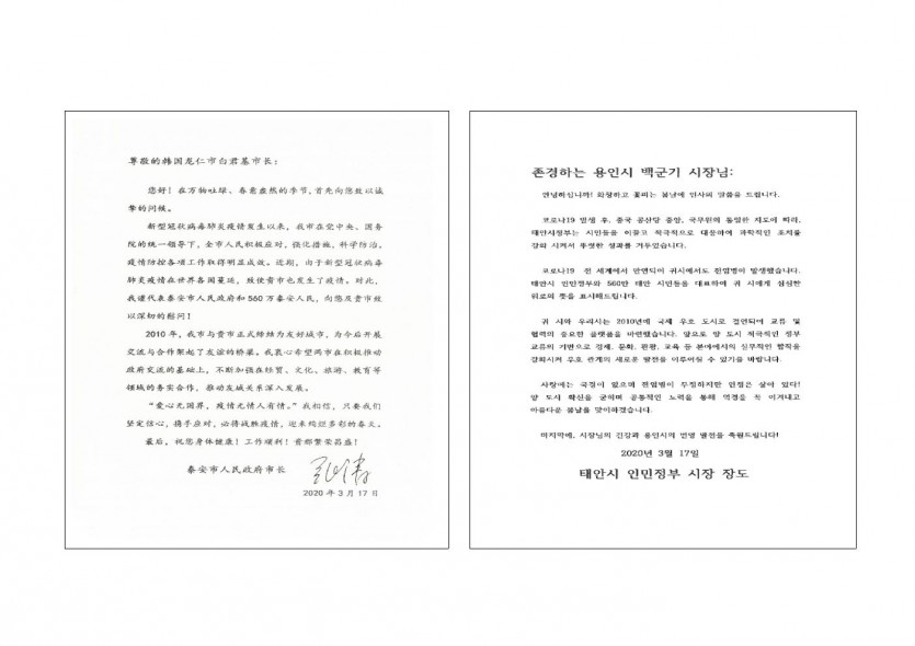 (사진) 장도 태안시장의 서한문.jpg