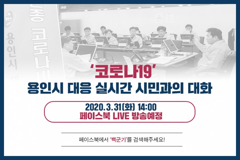 시민과의-대화수정.jpg