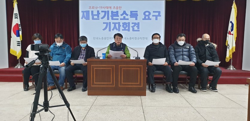 20200316재난기본소득요구기자회권5.jpg