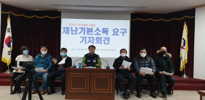 20200316재난기본소득요구기자회권3.jpg