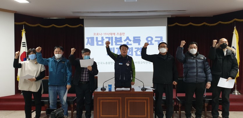 20200316재난기본소득요구기자회권2.jpg