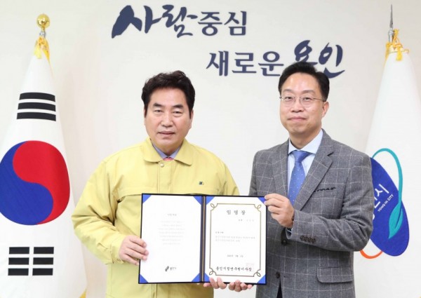 2일 용인시정연구원장 임명장 전달.jpg