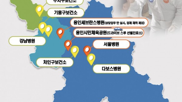 용인코로나-선별-진료소.jpg