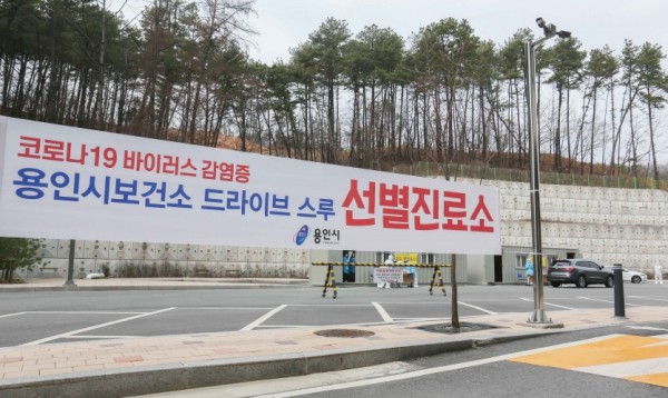 드라이브스루 선별진료소 (1).JPG