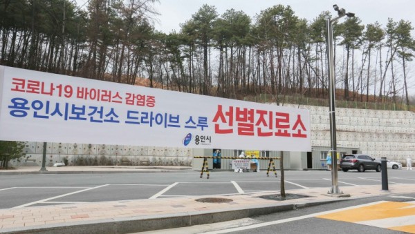 드라이브스루 선별진료소 (1).JPG