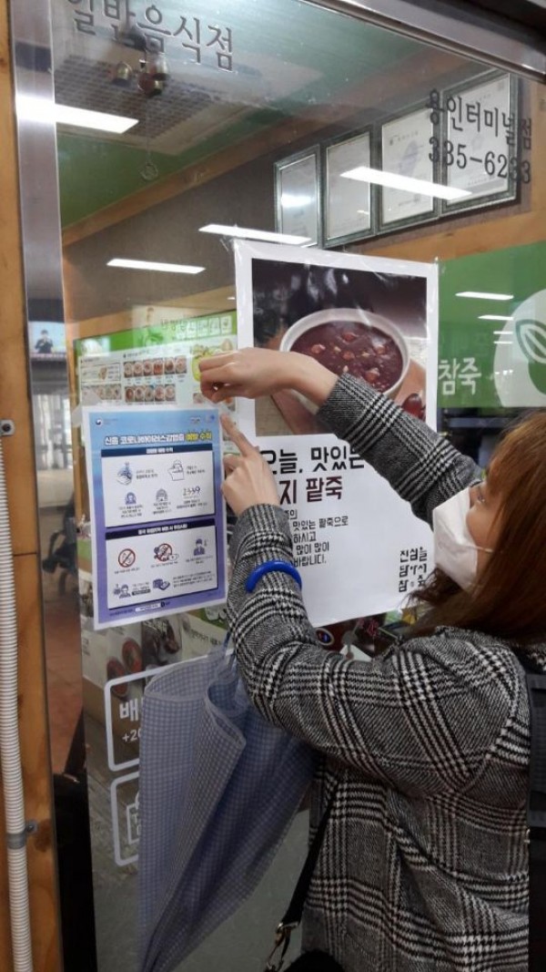 위생수칙 부착.jpeg