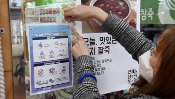 위생수칙 부착.jpeg