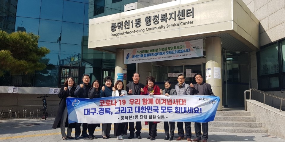 (사진) 풍덕천1동 민간단체 성금 기탁.jpeg