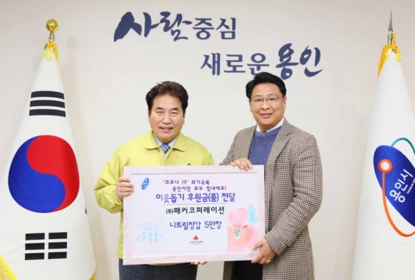 10일 패커코퍼레이션 이웃돕기 후원품 전달식.jpg