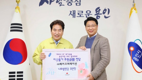 10일 패커코퍼레이션 이웃돕기 후원품 전달식.jpg