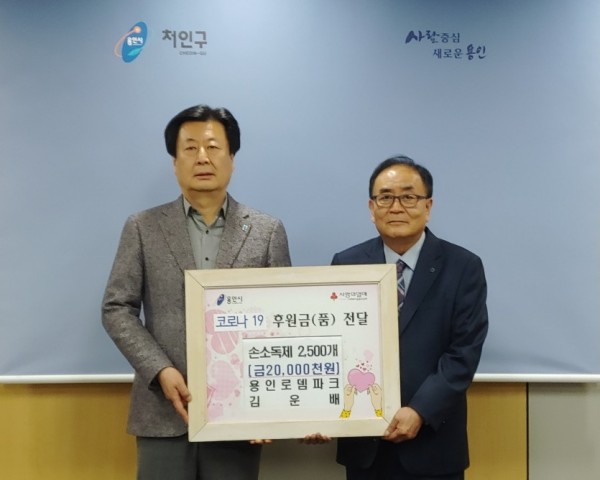 로뎀파크 기탁.jpg
