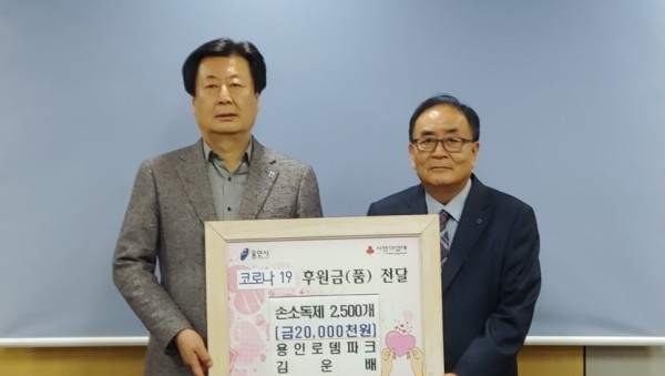 로뎀파크 기탁.jpg