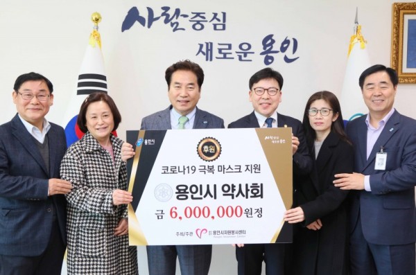 16일 코로나19 극복 후원금 전달식(용인시약사회).jpg