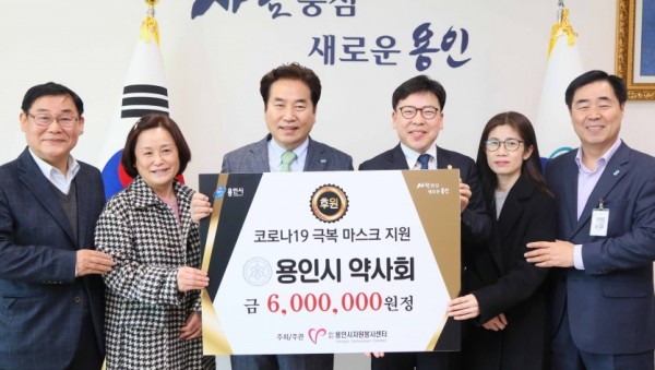16일 코로나19 극복 후원금 전달식(용인시약사회).jpg
