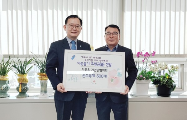 18일 이동읍 기업인협의회 기탁.jpg