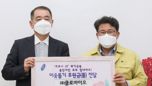 19일 클린바이오 살균제 기탁.JPG
