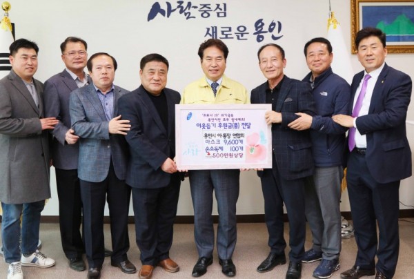 23일 코로나19 후원금(품) 전달식(용인시이통장연합회).jpg