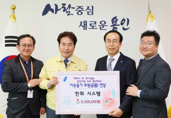23일 코로나19 후원금(품) 전달식(한화시스템).jpg