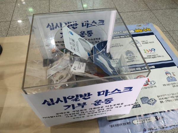 동백2동 마스크 기부함.jpeg