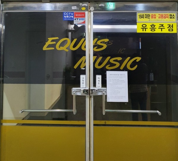 (사진)-영업을-중단한-기흥구의-유흥시설.jpg