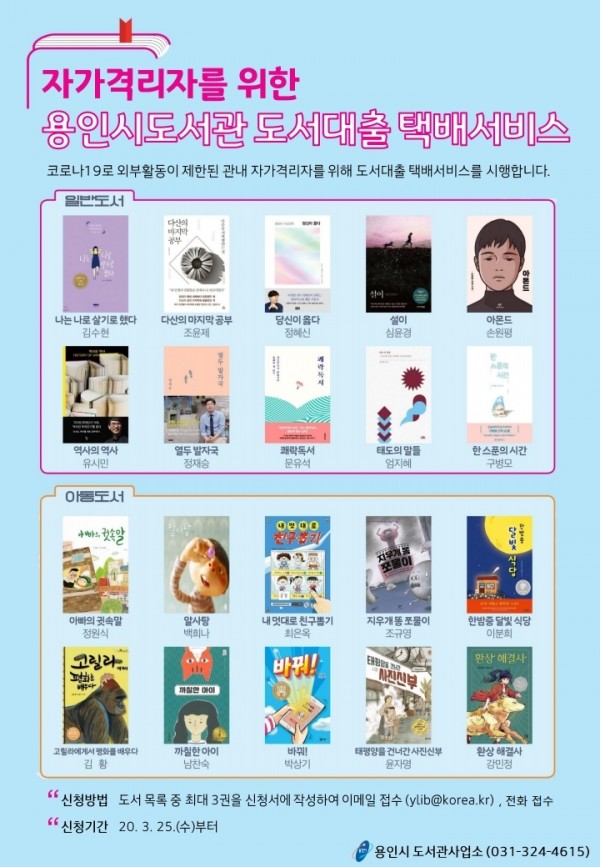 홍보물(도서대출 택배서비스).jpg