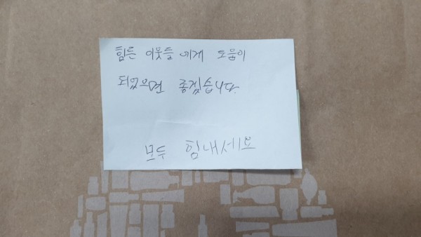 마스크기부 편지.jpg