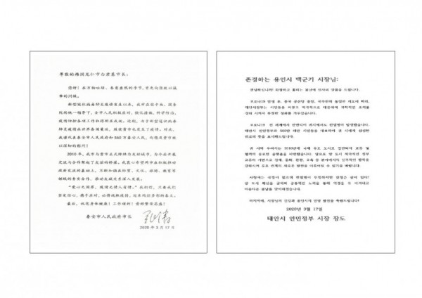 (사진) 장도 태안시장의 서한문.jpg