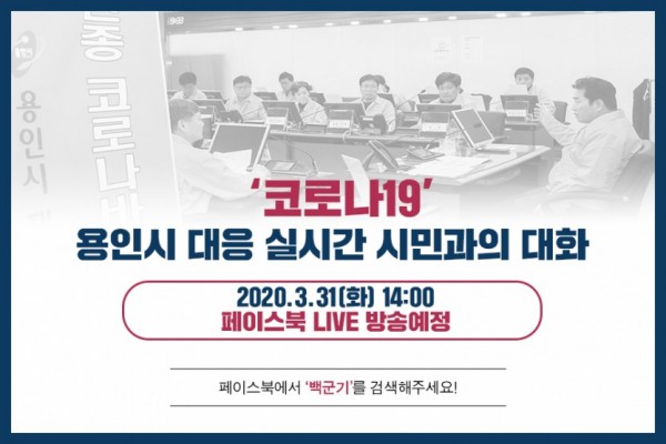 시민과의-대화수정.jpg