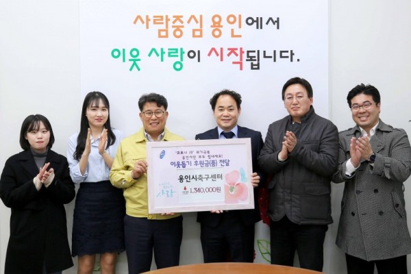 용인시축구센터 코로나19 관련 성금기탁 (2).JPG