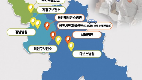 용인시-코로나19-선별진료소(수정).jpg
