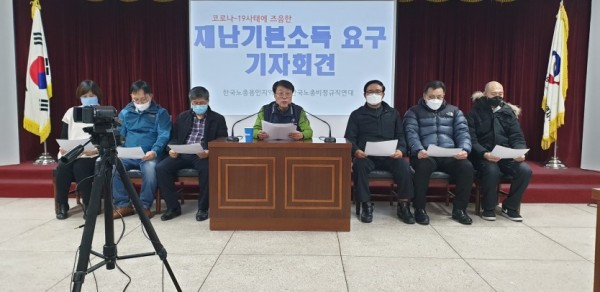 20200316재난기본소득요구기자회권5.jpg