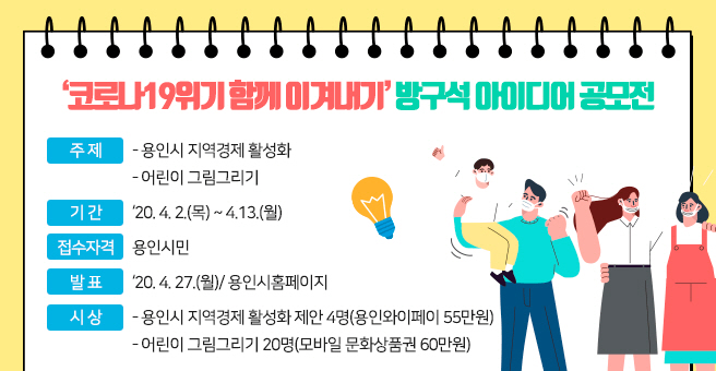 (사진) 방구석아이디어공모전 배너.jpg