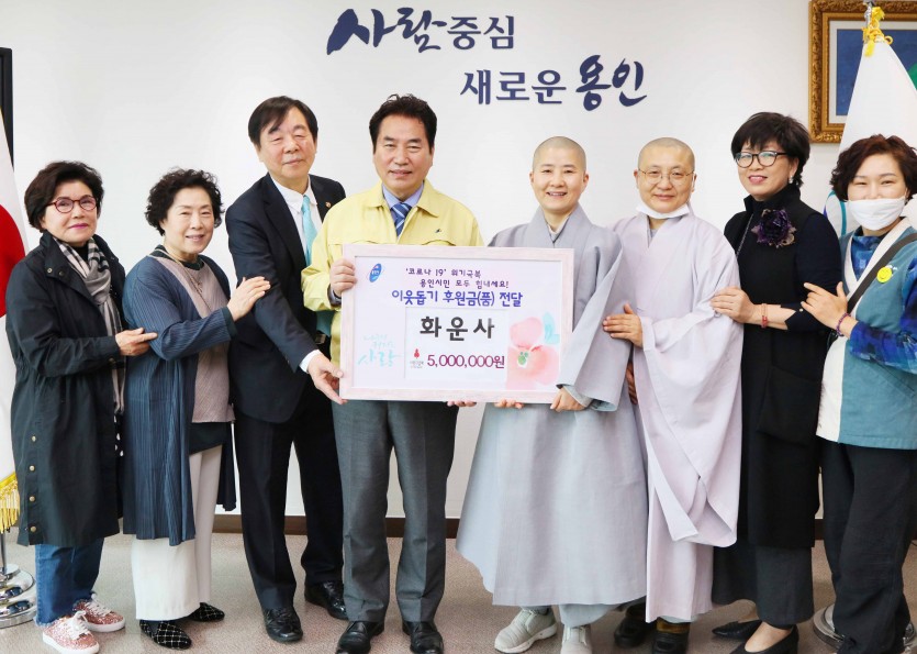 3일 코로나19 이웃돕기 후원금(품) 전달식(화운사)2.jpg