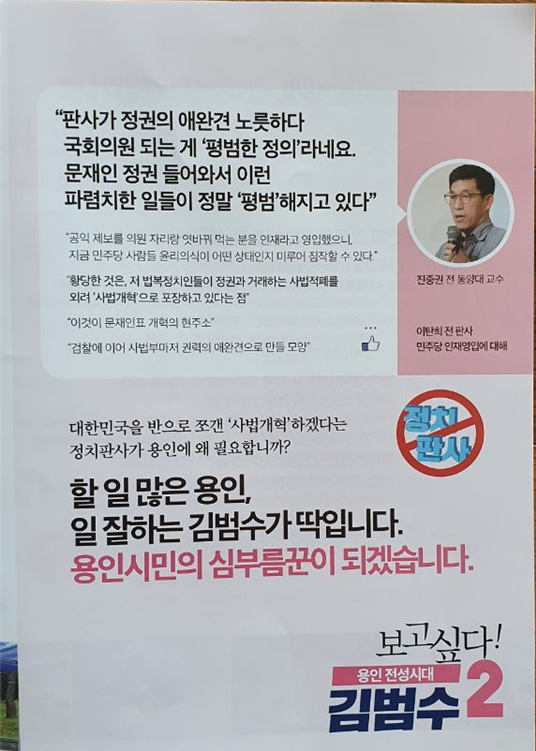 김범수후보 예비홍보물.png