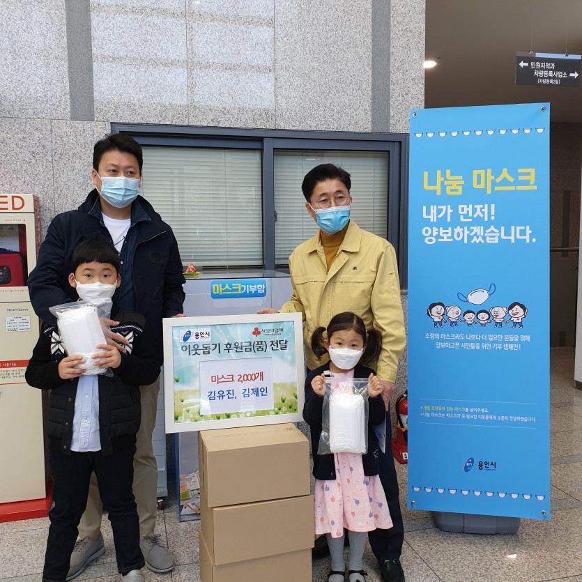 8일 수지구 김유진 김제인 마스크 2천개 기탁.jpg