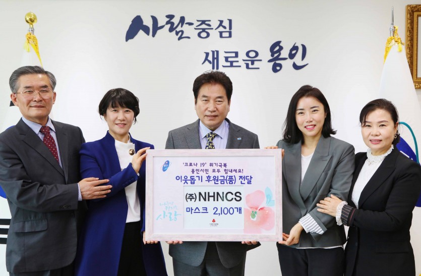 9일 코로나19 이웃돕기 후원금(품) 전달식.jpg