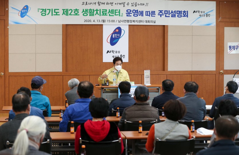 코로나19 생활치료센터 지정(2호) 주민간담회 (9).jpg