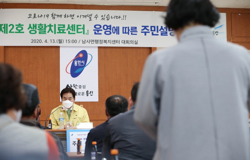 코로나19 생활치료센터 지정(2호) 주민간담회 (8).jpg