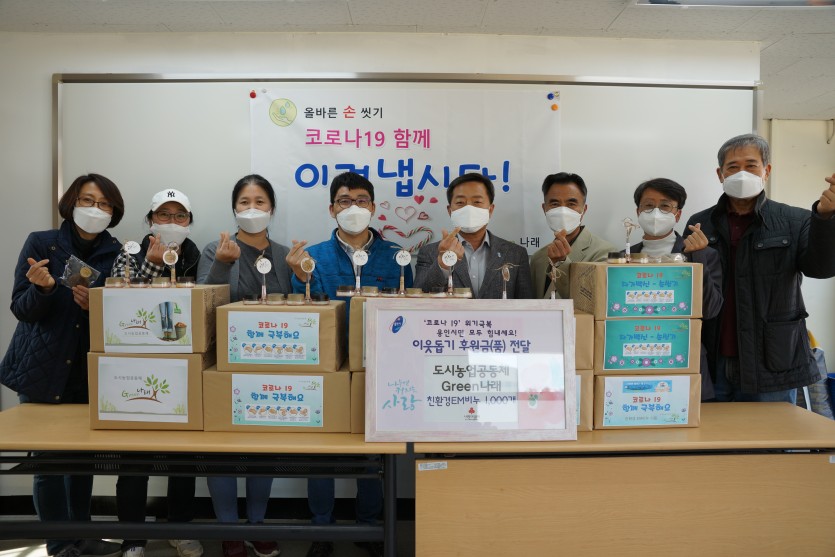 EM비누 기탁.JPG