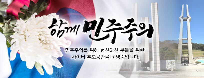 (200414)60 40 민주 온라인 이벤트2.jpg