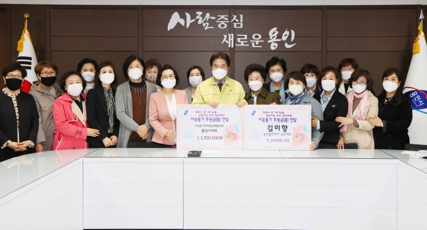 21일 경기도여성단체협의회 이웃돕기 후원금 전달식2.jpg