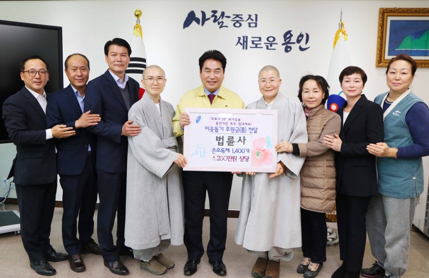 28일 법륜사 이웃돕기 후원금(품) 전달식.jpg
