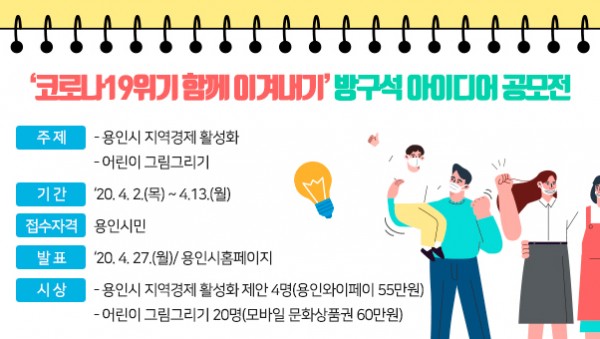 (사진) 방구석아이디어공모전 배너.jpg