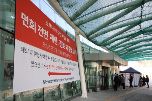 [사진1] 용인세브란스병원, 철저한 선별진료소 운영으로 코로나19 원내확산 막아.jpg