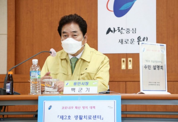 코로나19 생활치료센터 지정(2호) 주민간담회 (10).jpg