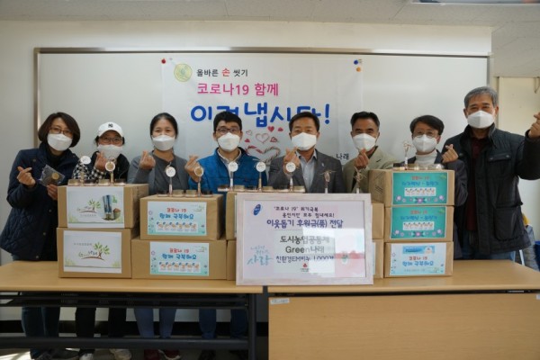 EM비누 기탁.JPG