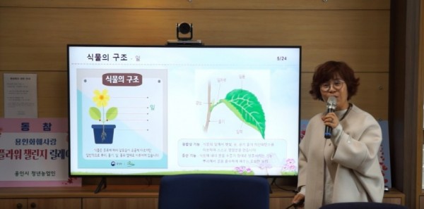 (사진) 용인그린대학 온라인 수업.jpg