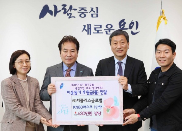 23일 코로나19 이웃돕기 후원금(품) 전달식2.jpg